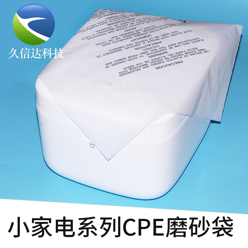 玩彩网供应小米商城日用品磨砂袋(图1)