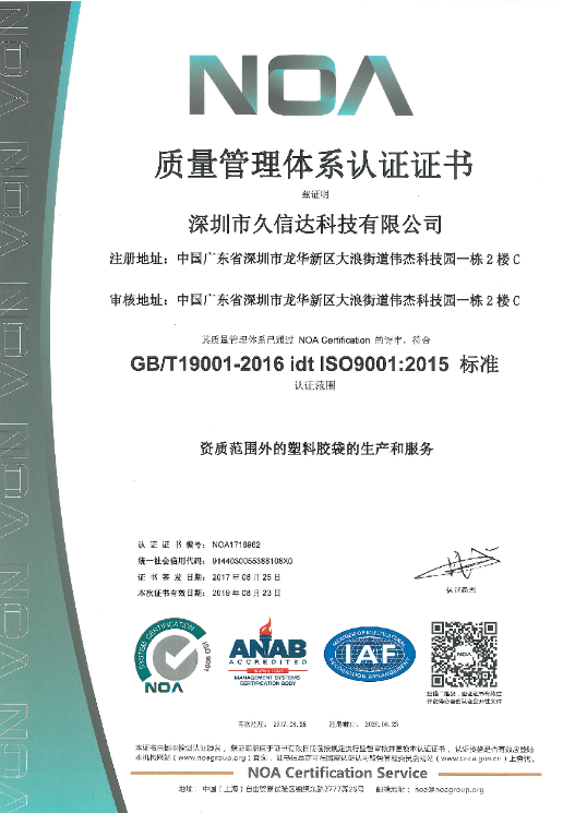 玩彩网顺利通过ISO9001:2015质量体系(图1)