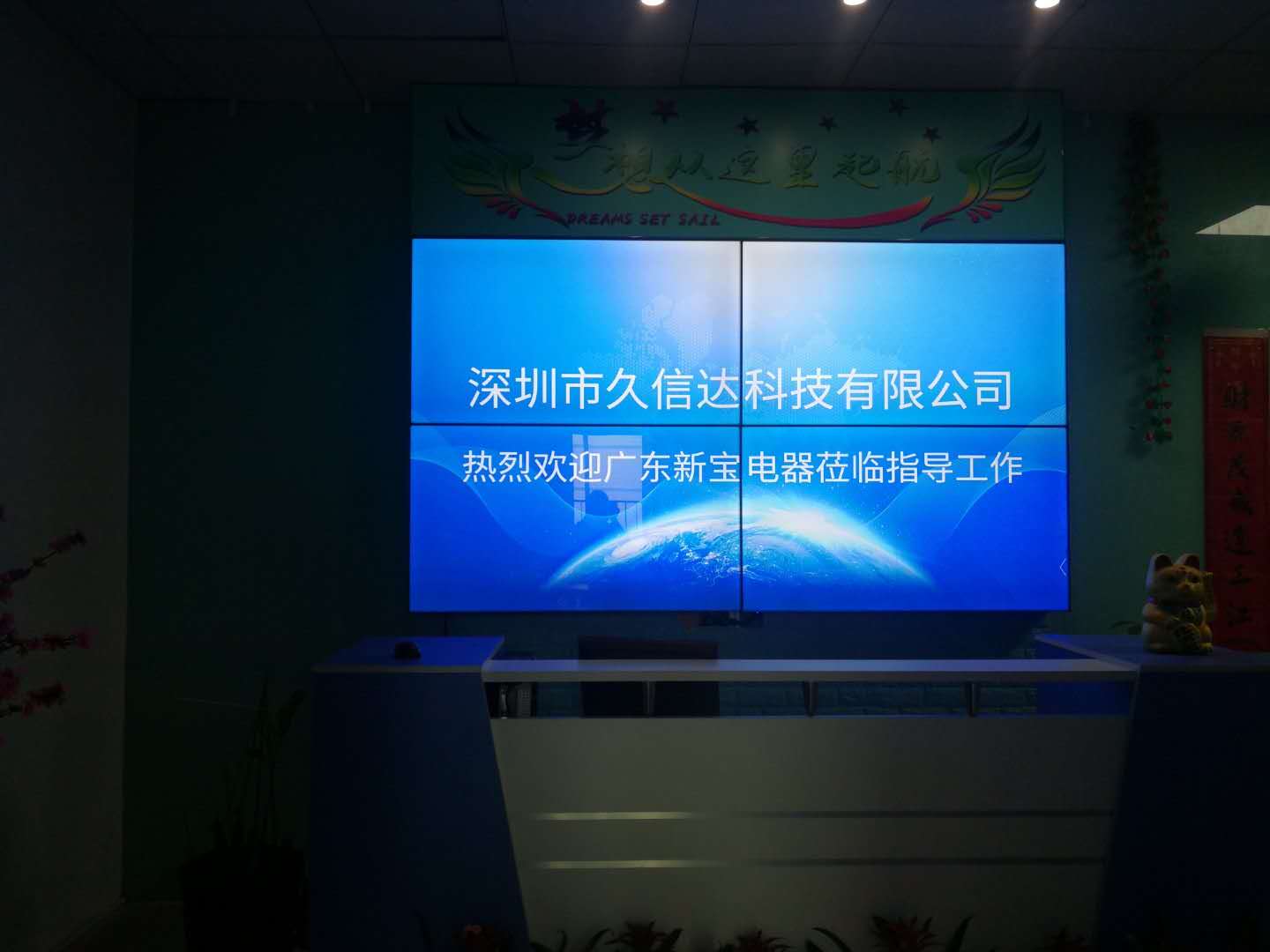 喜报，玩彩网成为广东新宝电器胶袋供应商(图1)