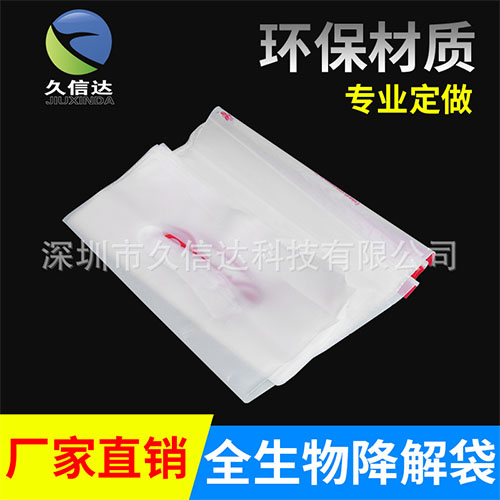 礼品cpe胶袋定制(图3)