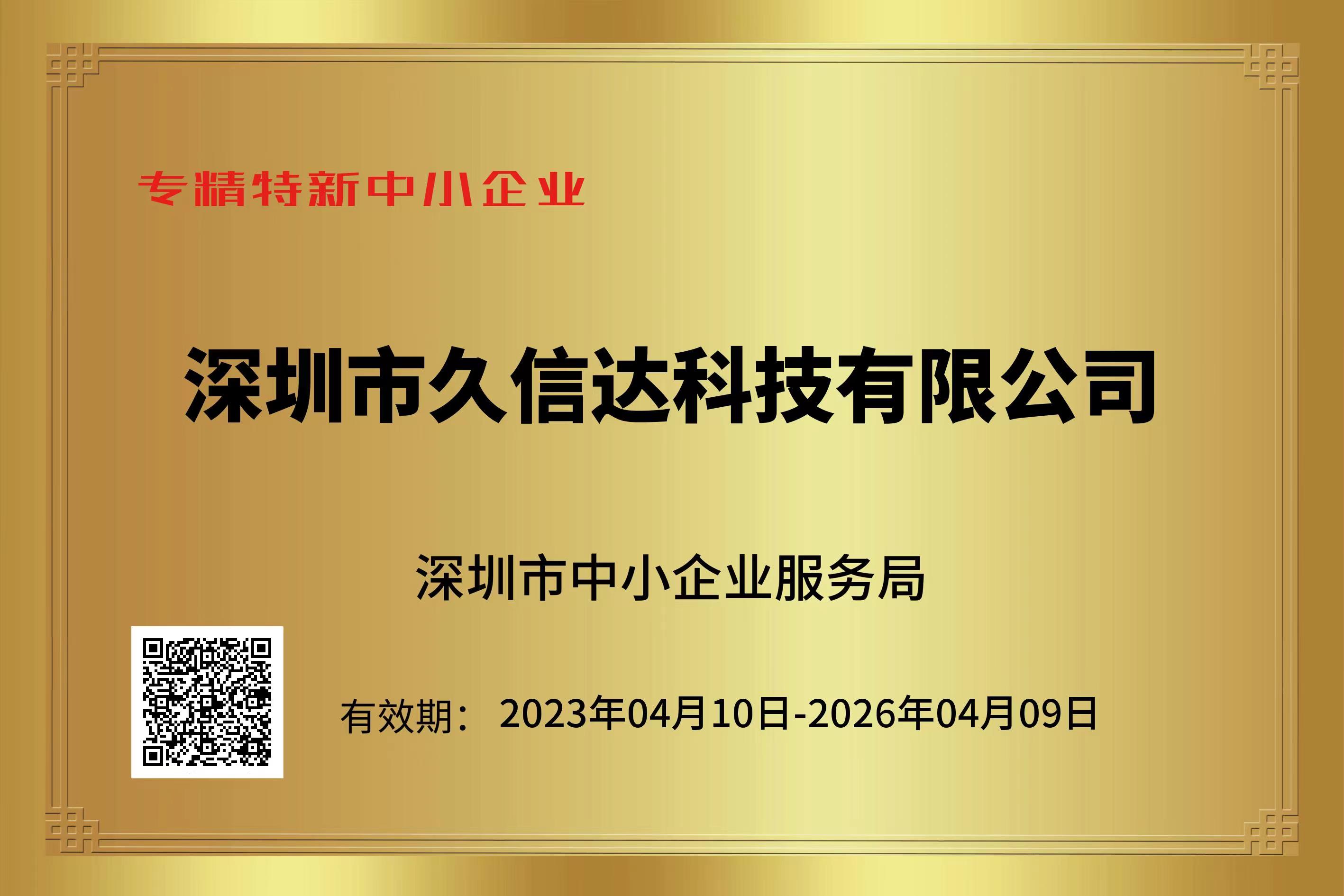 玩彩网降解袋厂家成立13周年最好的礼物(图1)
