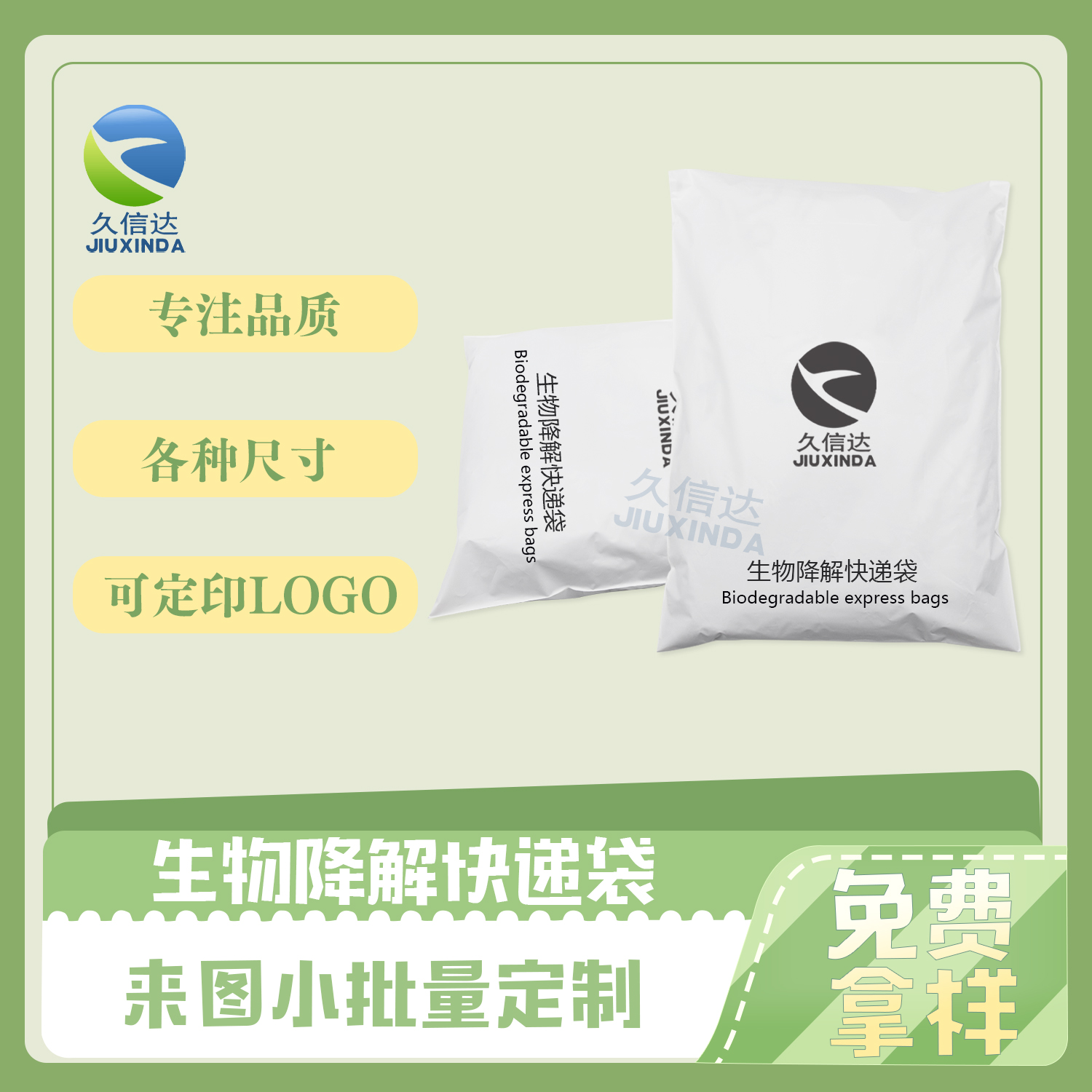 玩彩网——环保胶袋厂家(图2)