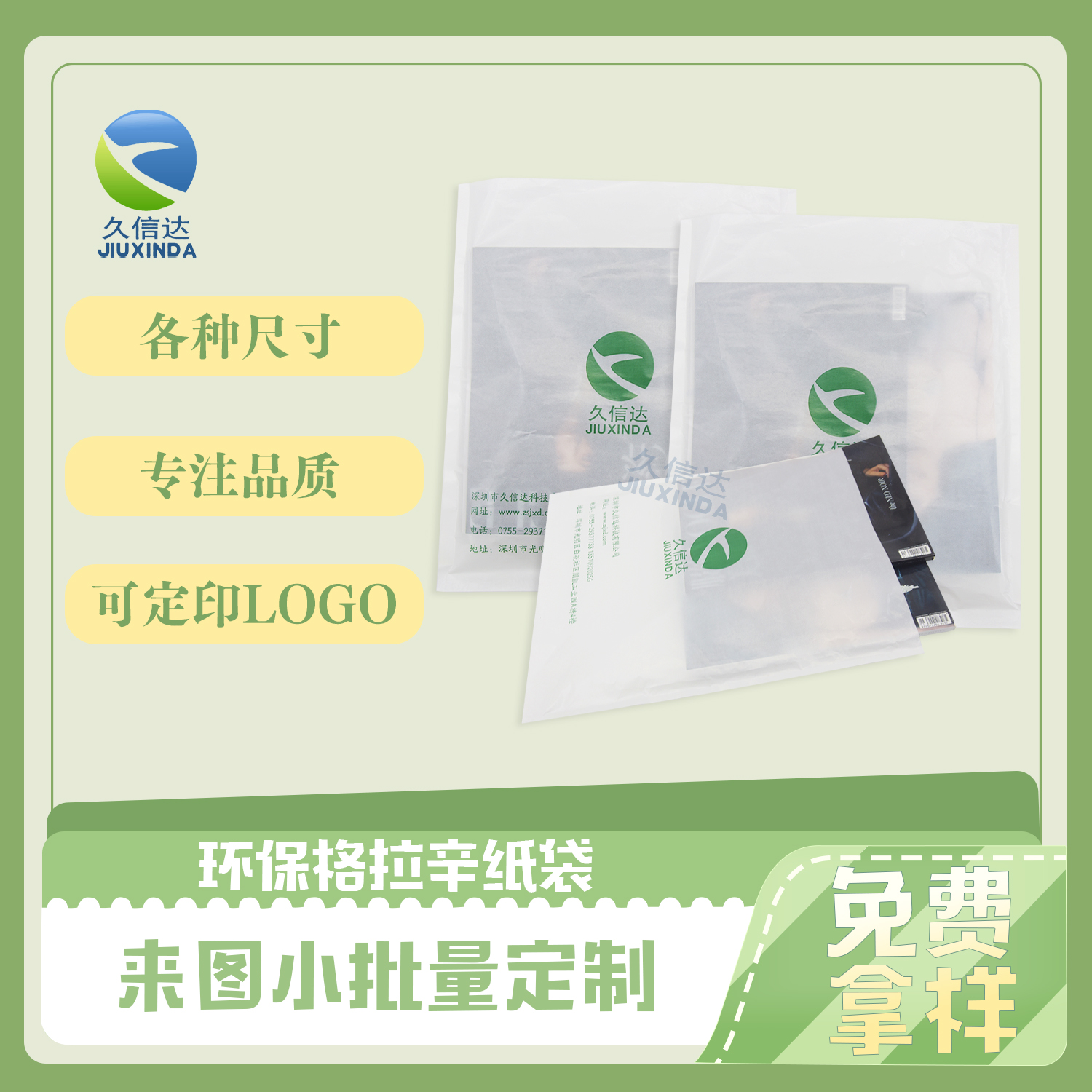 玩彩网：纤维降解袋的专业生产者(图3)