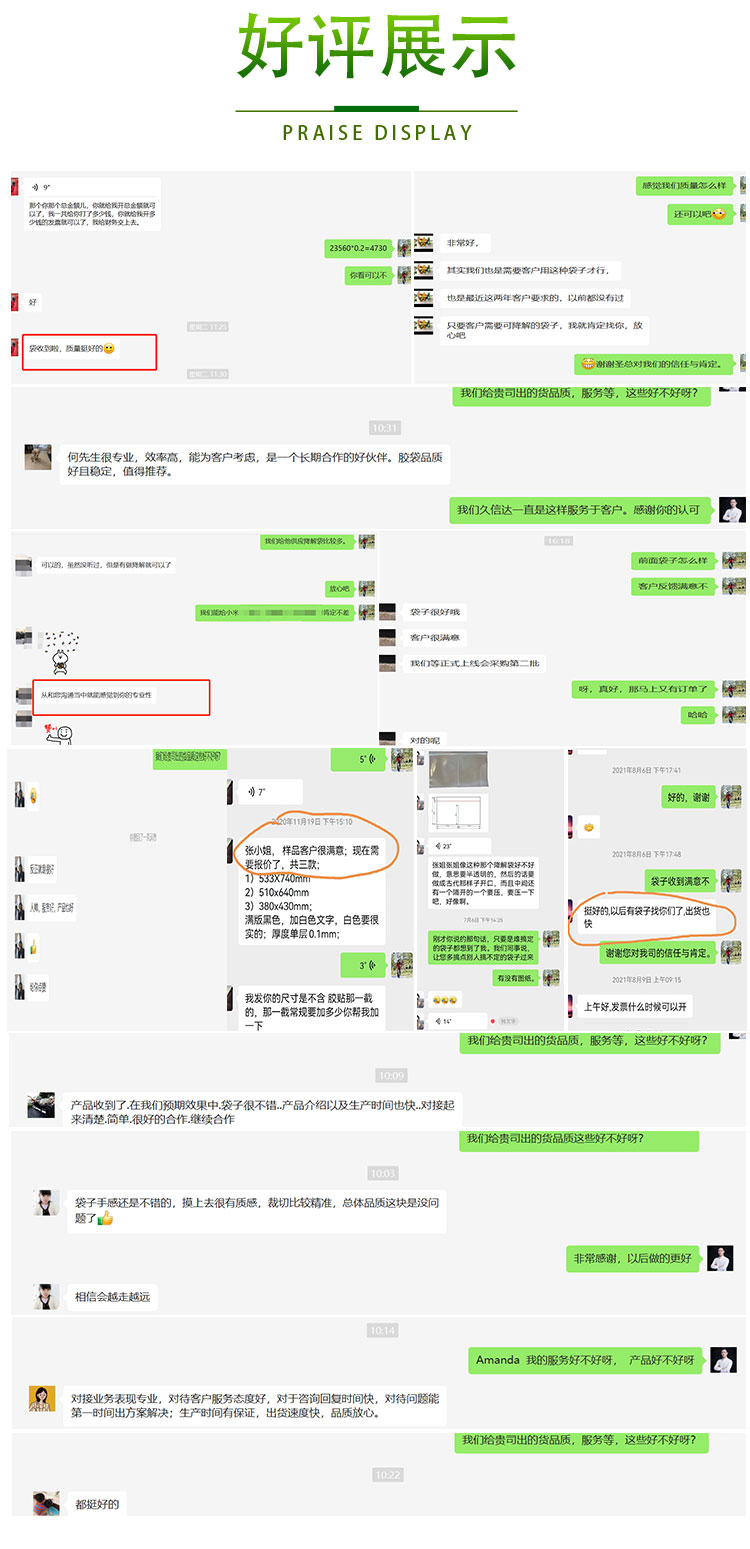 深圳环保包装袋的专业生产厂家——玩彩网(图3)