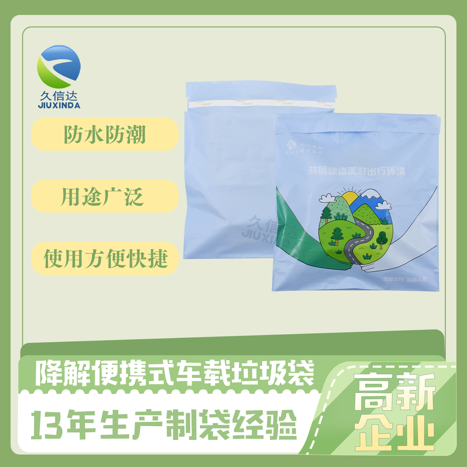玩彩网为您解决出行难题——车载垃圾袋让旅途更清爽(图3)