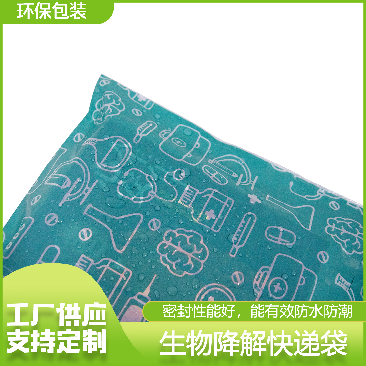 全生物降解快递包装袋(图5)
