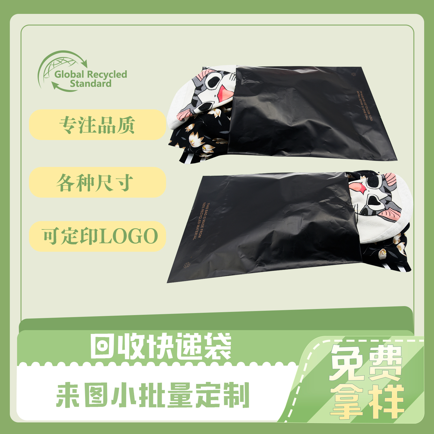 可回收快递袋(图4)