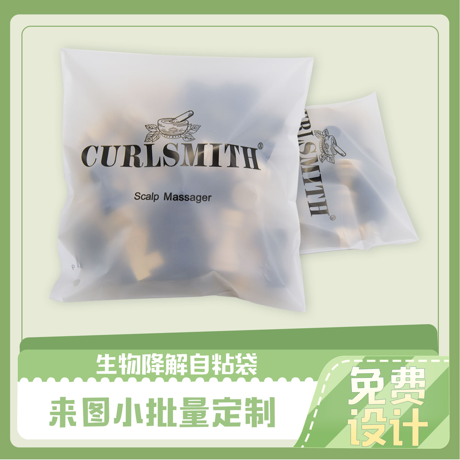 降解袋怎么选规格？(图1)