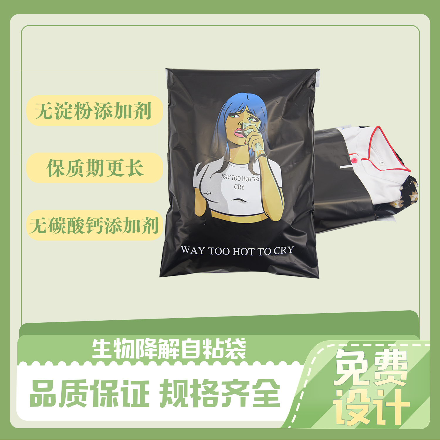 生物降解袋指标参数有哪些？(图1)