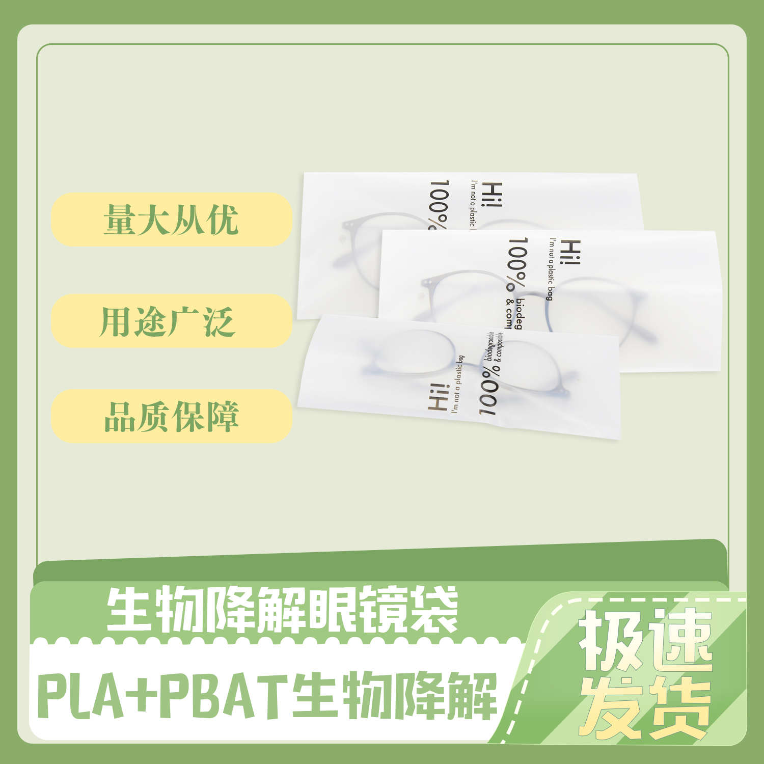 生物降解环保袋好处有哪些？(图1)