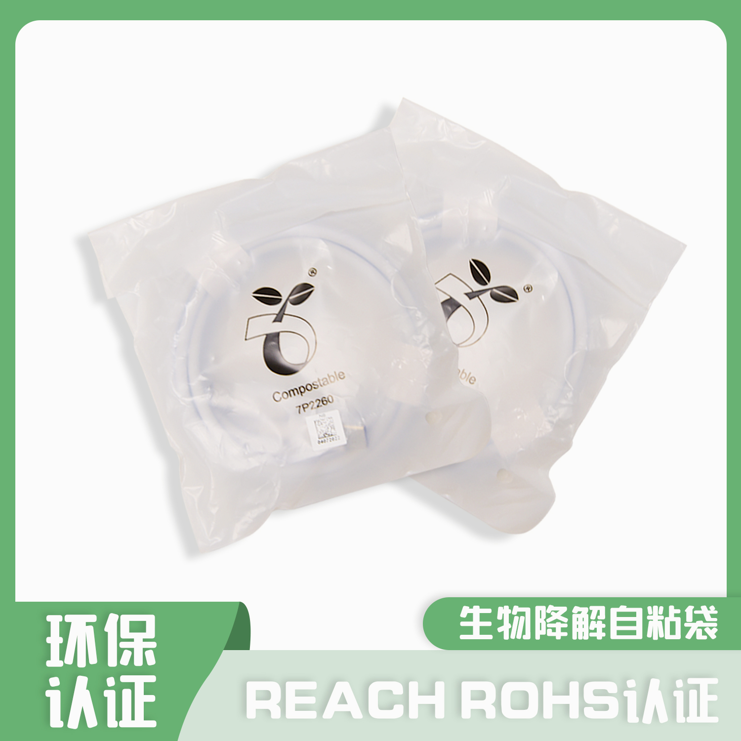 生物降解袋降解条件是什么？(图1)