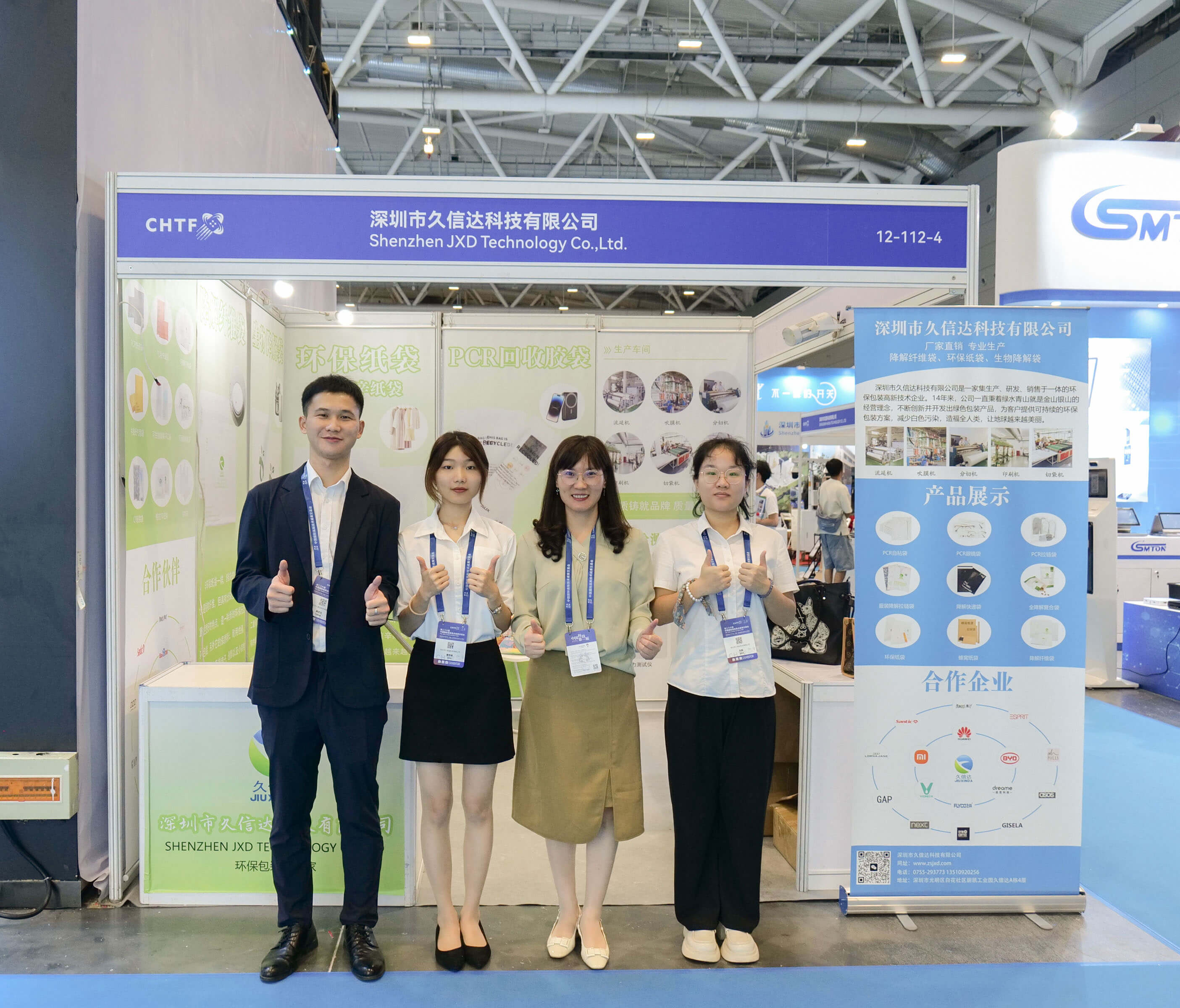 玩彩网携创新环保产品亮相中国国际高新技术成果交易会(图1)